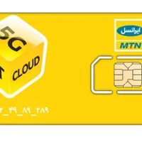 289 89 49 0902 اعتباری رند