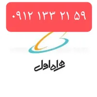 خط همراه اول بدون زنگ خور