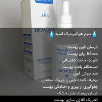 انواع سرم و کرم دور چشم|آرایشی، بهداشتی، درمانی|جلین, |دیوار