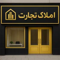 اجاره120متردفتری،ولیعصر  پروین‌ اعتصامی