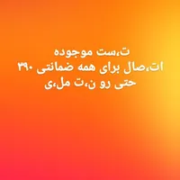 موجود