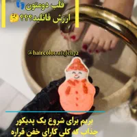 سالن زیبایی|خدمات آرایشگری و زیبایی|آزادشهر, |دیوار