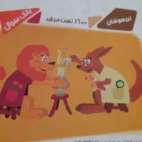 کتاب علوم تیزهوشان پایه نهم