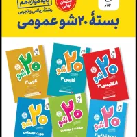 جزوات امتحان نهایی ماز