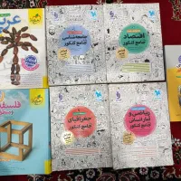 کتاب مهر و ماه و خیلی سبز