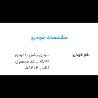 حواله خودرو پیش فروش