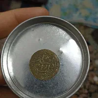 سکه قدیمی|کلکسیون سکه، تمبر، اسکناس|فاریاب, |دیوار