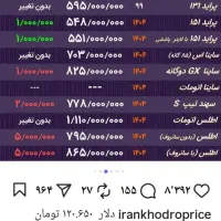 اطلس  G با سانروف|خودرو سواری و وانت|قزوین, |دیوار