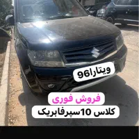 ویتار96کلاس 10استثنایی