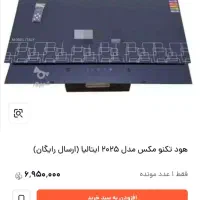 هود گاز تکنو مکس|هود|سنقر, |دیوار