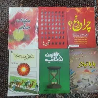 کتاب مفاتح کتاب مذهبی کتاب شعر کتاب قانون ۵ ثانیه|کتاب و مجله تاریخی|تبریز, |دیوار