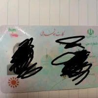 کیف شامل کارت ملی