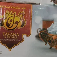 برنج عطری طارم درجه یک و قند فله درجه یک کاشمر|خوردنی و آشامیدنی|یزد, |دیوار