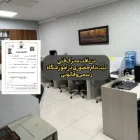 دریافت مدرک فنی حرفه ای-گواهی مهارت-مدرک فنی