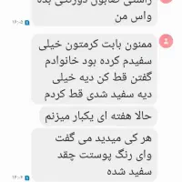 کرم معجزه شب اصل رفع لک وجوش وسفیدشدن پوست|آرایشی، بهداشتی، درمانی|قم, چهار مردان|دیوار
