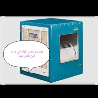 برقکار حرفه ای درشیروان،رفع اتصالی فوری ،نصب آیفن،
