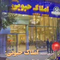 مشارکت ، انبوه سازی/ اردبیل/ حبوبی|مشارکت در ساخت املاک|اردبیل, |دیوار