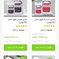 برنج فوق اعلا آستانه اشرفیه با قیمت باورنکردنی|خوردنی و آشامیدنی|تهران, سازمان برنامه جنوبی|دیوار