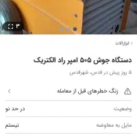 رکتیفایر ۵۰۱ آمپر تکفاز دوفاز راد الکتریک