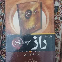 کتاب راز