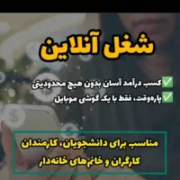 استخدام بانوان|استخدام درمانی، زیبایی، بهداشتی|کرمانشاه, |دیوار