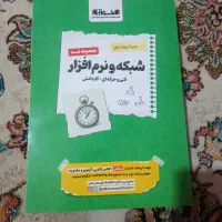 سیر تا پیاز کنکور کامپیوتر