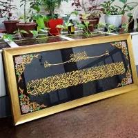 تابلو ویترای طرح (و ان یکاد ) سایز بزرگ