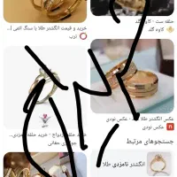 انگشتر طلا زیبا