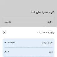 کد هدیه یک گرم نقره به ارزش 200 هزار تومان|فعالیت داوطلبانه|کیاکلا, |دیوار