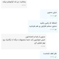 ترشی زرشک خانگی با خواص فوق‌العاده|خوردنی و آشامیدنی|اصفهان, مرداویج|دیوار