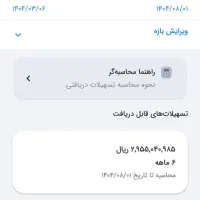 وام مهربانی فروشی