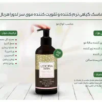 ماسک پروتینه و کراتینه نصف قیمت|آرایشی، بهداشتی، درمانی|کرج, فاز ۳ مهرشهر|دیوار
