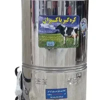 دوغ زن یا کره گیر پاکیزان ۲۵ کیلویی