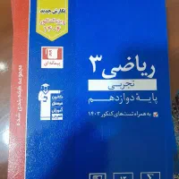 کتاب کنکور پایه دوازدهم نو نو|کتاب و مجله آموزشی|سنندج, |دیوار