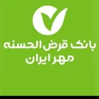 امتیاز بانک مهر ایران