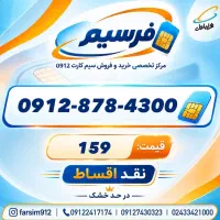 سیم کارت رند و طلائی