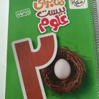 کتاب کمک آموزشی پایه نهم|کتاب و مجله آموزشی|صحنه, |دیوار