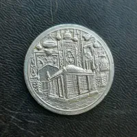 سکه یادبود میلاد امام رضا