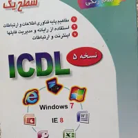 کتاب آموزشی کامپیوتر