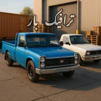 باربری تخصصی اثاثیه با خدمات 24 ساعته|خدمات حمل و نقل|کارون, |دیوار