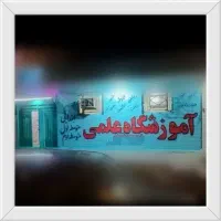 تدریس گروهی و خصوصی ابتدایی، متوسطه‌ اول‌ و دوم