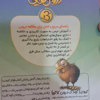 دروس طلایی هشتم|کتاب و مجله آموزشی|مشهد, چهارچشمه|دیوار