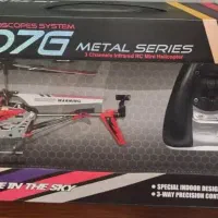 اسباب بازی اکبند