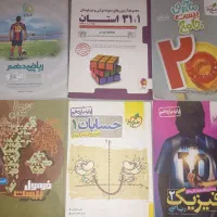 کتاب کمک درسی هفتم و دهم و یازدهم