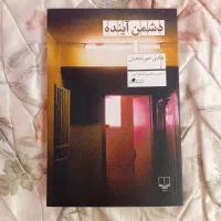کتاب نسبتاً نو