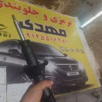 کمک فنر|قطعات یدکی و لوازم جانبی|قم, نوبهار|دیوار
