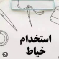 خیاط و دوزنده حرفه ای کاور مبل