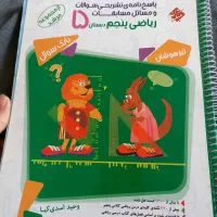کتاب  ریا ضی مرشد پایه پنجم به هراه پاسخ نامه|کتاب و مجله آموزشی|اصفهان, احمدآباد|دیوار