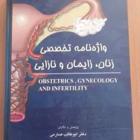 کتاب تاچ استون نونو|کتاب و مجله آموزشی|تهران, آسمان|دیوار