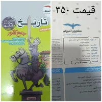 کتاب های کمک درسی کنکور|کتاب و مجله آموزشی|محمدشهر, محمدشهر|دیوار